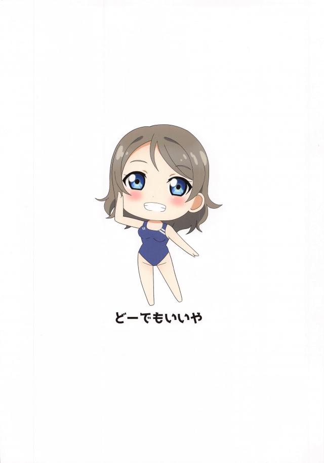 曜ちゃんのおまんこに入ってるとこ丸見えフルカラーイラスト集 <> 010