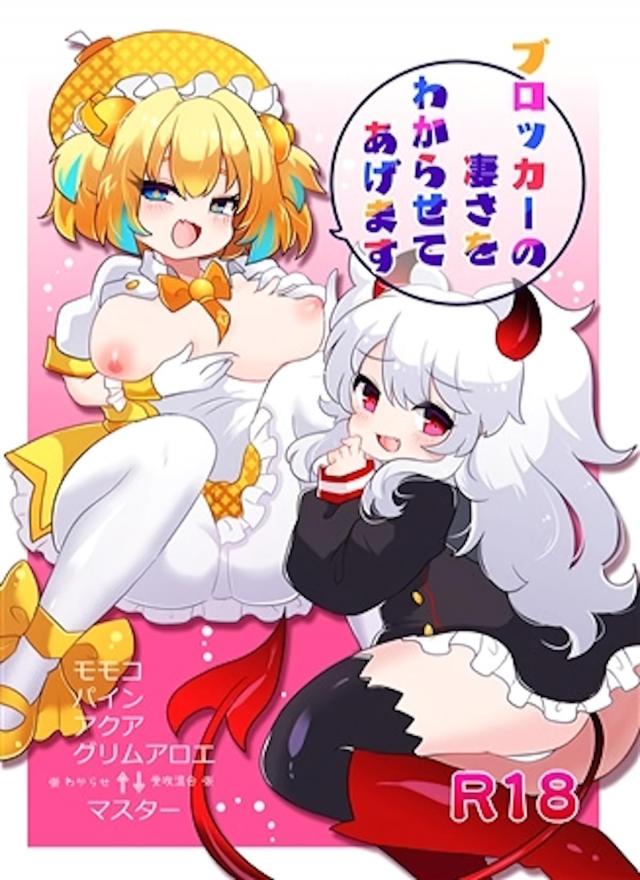 生意気メスガキを責めたり責められたりする本 <> 1