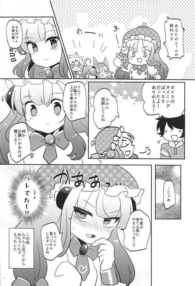 生意気メスガキを責めたり責められたりする本 <> 014