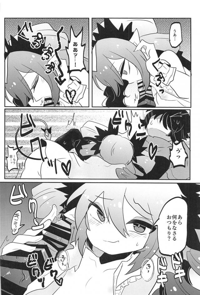 生意気メスガキを責めたり責められたりする本 <> 018