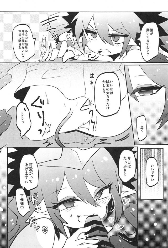 生意気メスガキを責めたり責められたりする本 <> 021
