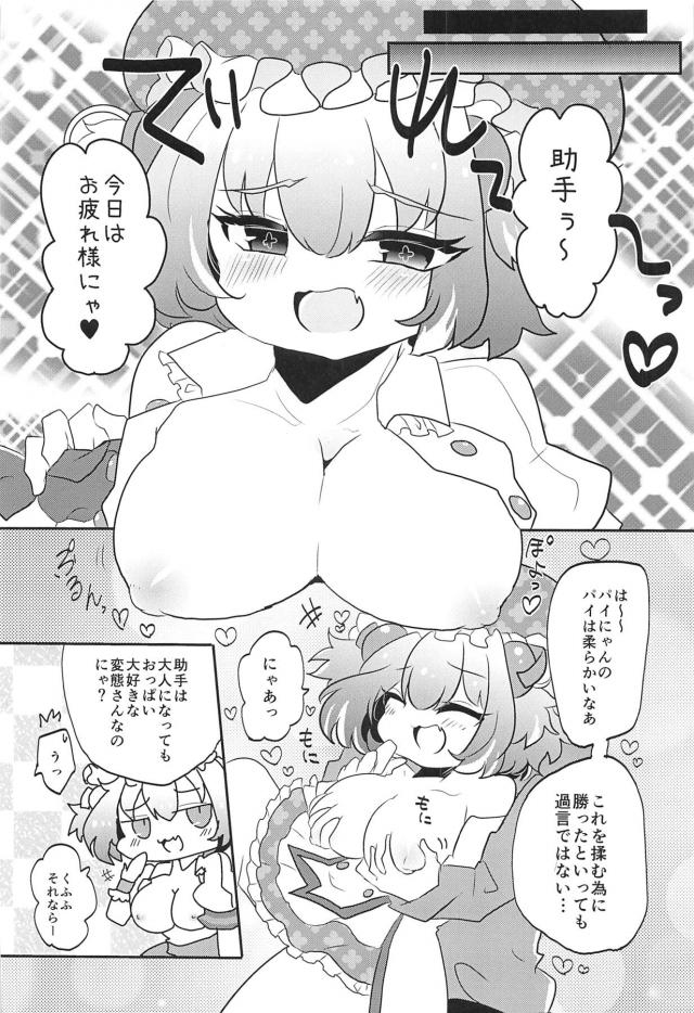生意気メスガキを責めたり責められたりする本 <> 024