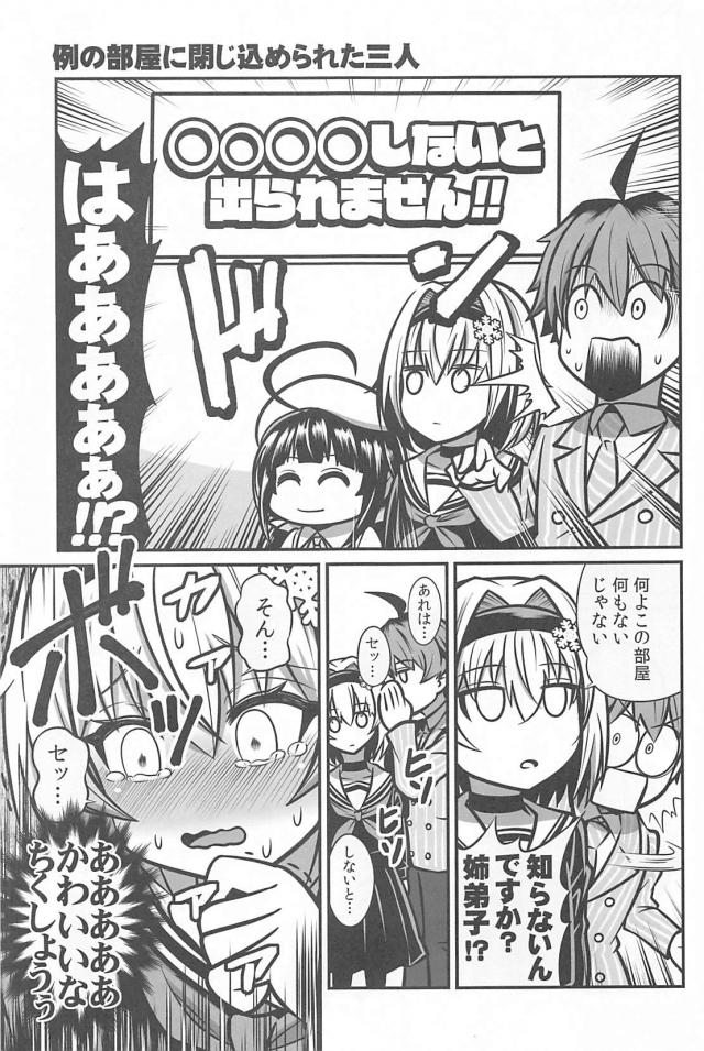 ギャグのおしごと４ <> 002
