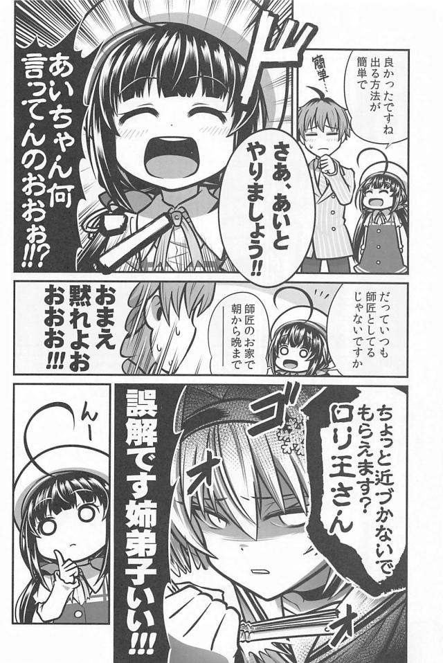 ギャグのおしごと４ <> 003