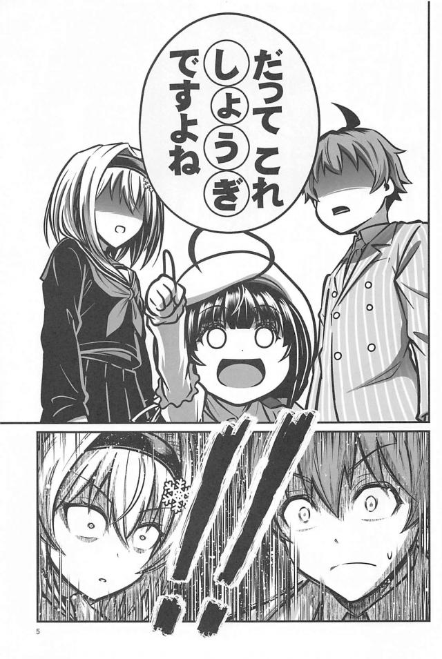 ギャグのおしごと４ <> 004