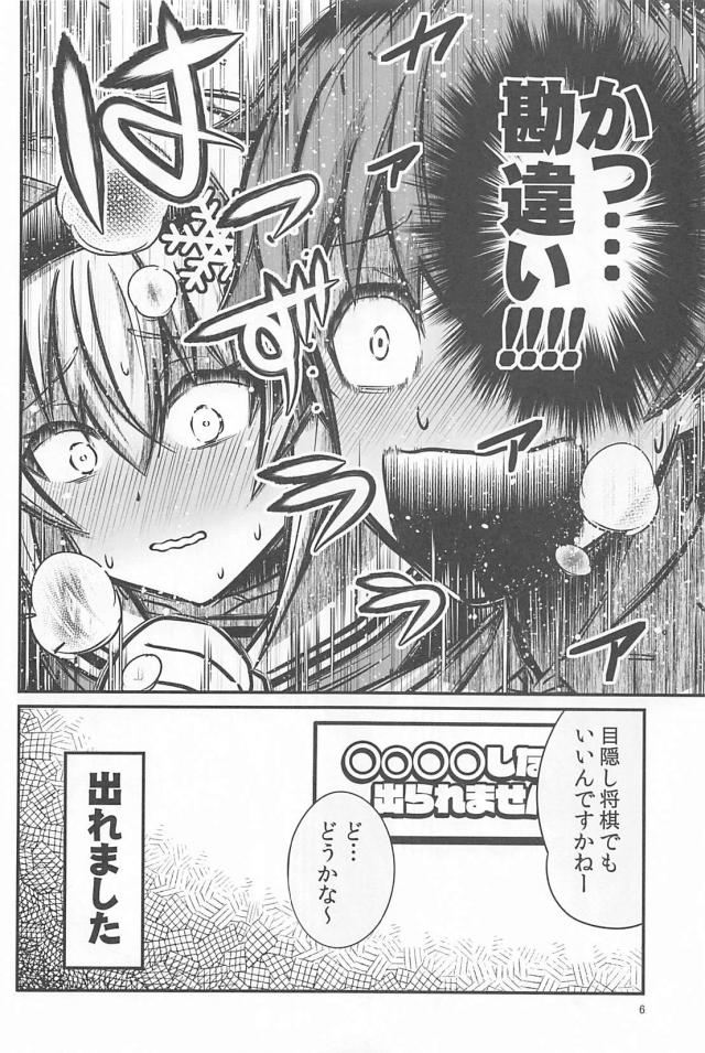 ギャグのおしごと４ <> 005