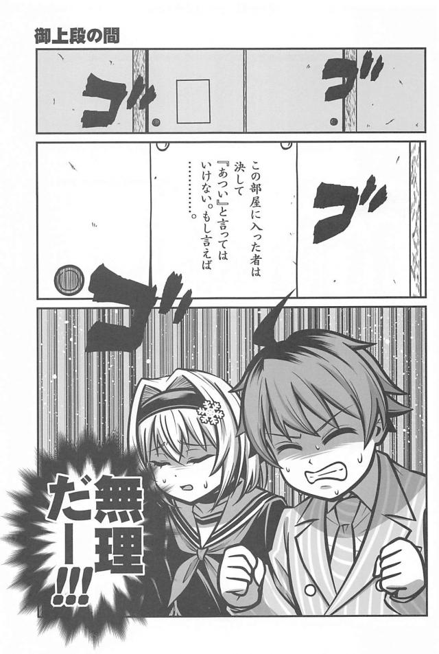 ギャグのおしごと４ <> 006