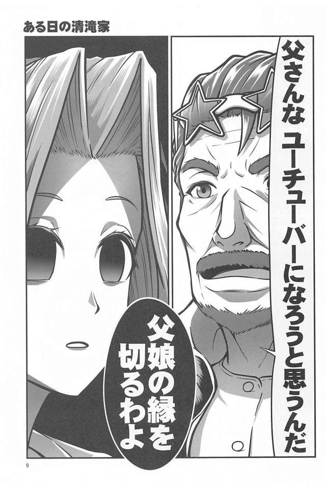 ギャグのおしごと４ <> 008