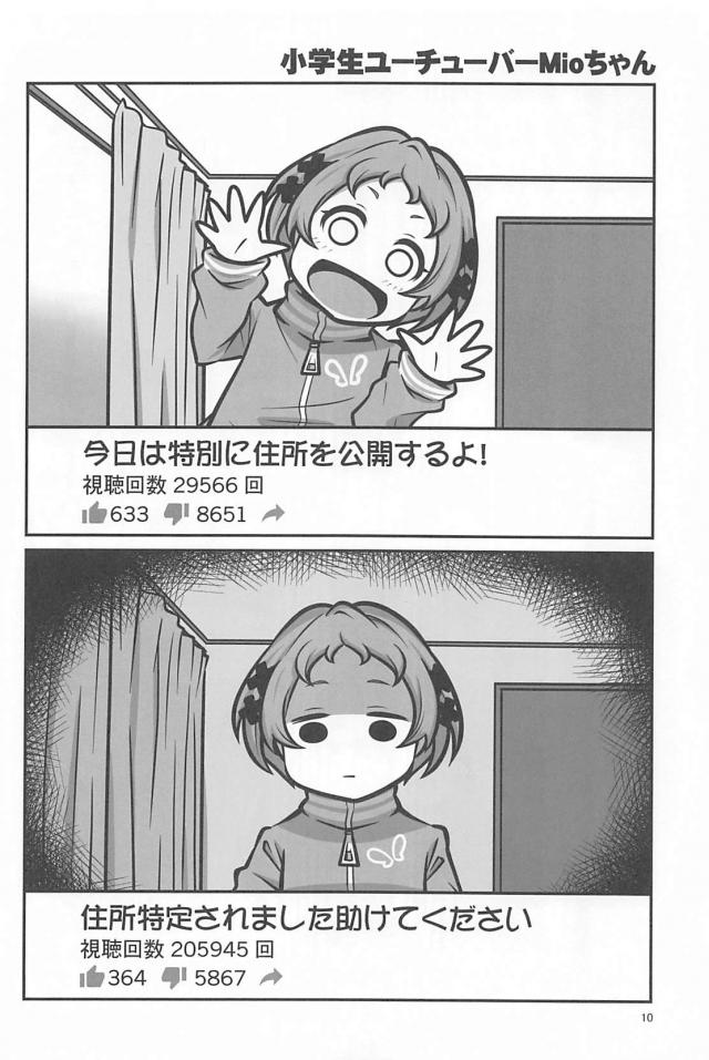 ギャグのおしごと４ <> 009