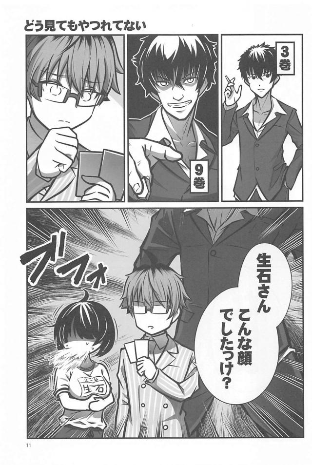 ギャグのおしごと４ <> 010