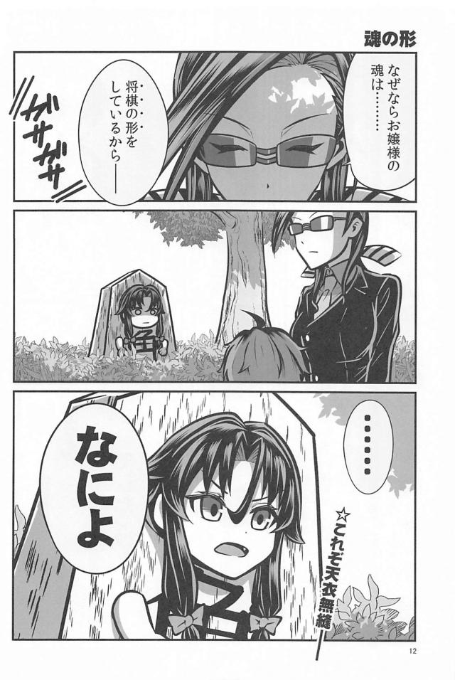 ギャグのおしごと４ <> 011