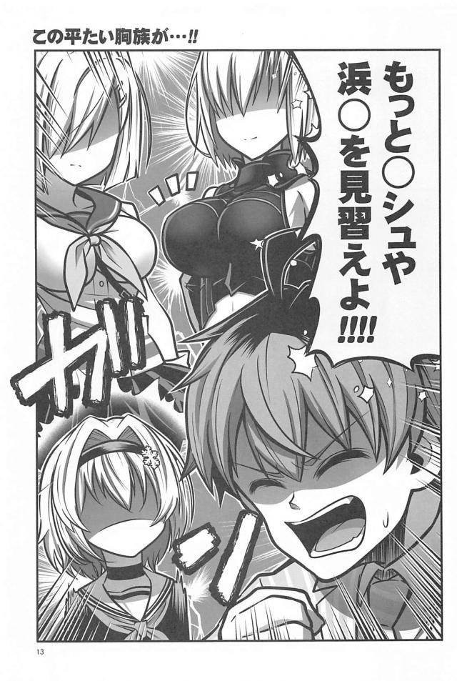ギャグのおしごと４ <> 012