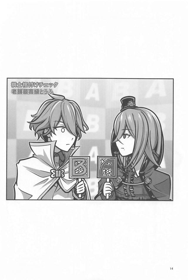 ギャグのおしごと４ <> 013