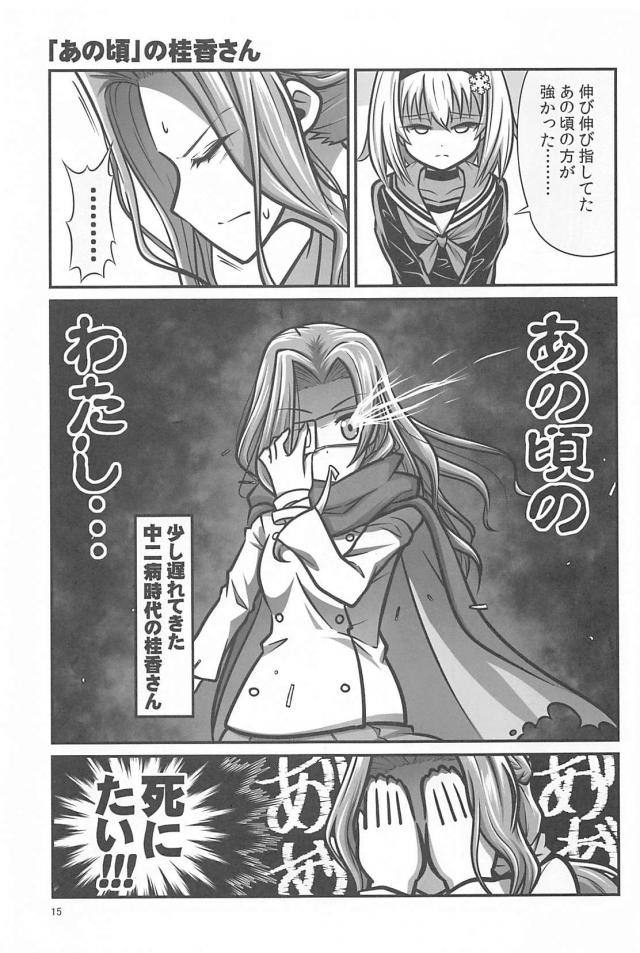 ギャグのおしごと４ <> 014