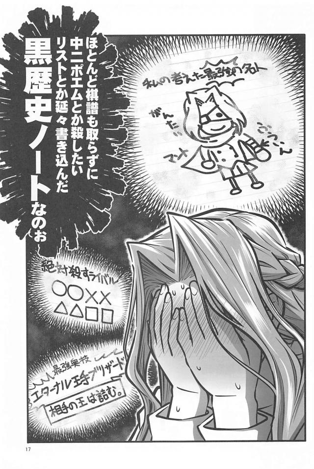 ギャグのおしごと４ <> 016