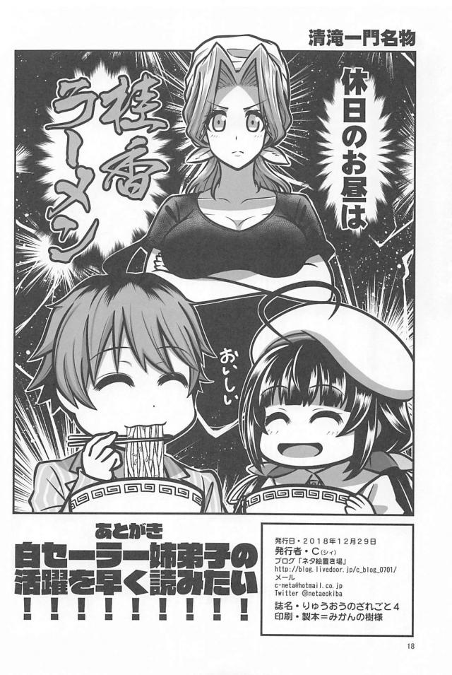 ギャグのおしごと４ <> 017