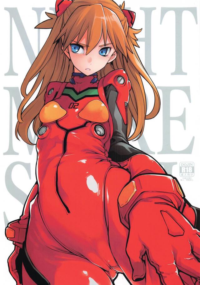 アスカにしか頼めないボッキ処理 <> 1