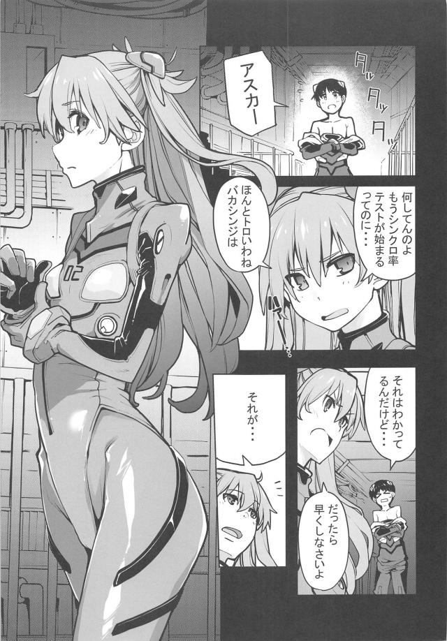 アスカにしか頼めないボッキ処理 <> 002