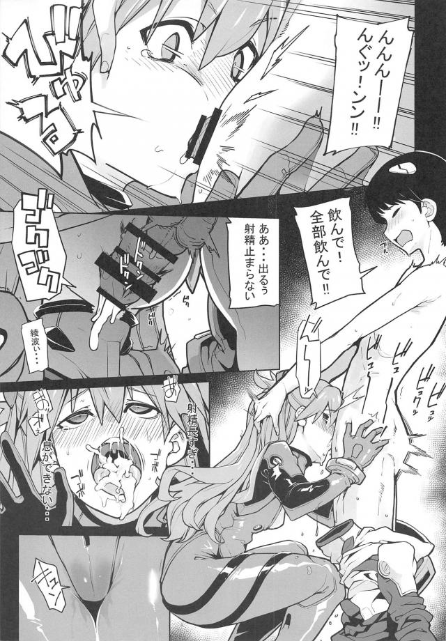 アスカにしか頼めないボッキ処理 <> 008