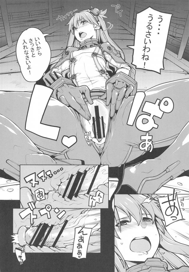アスカにしか頼めないボッキ処理 <> 011