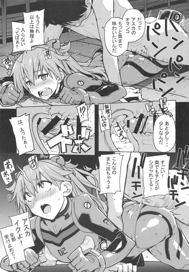 アスカにしか頼めないボッキ処理 <> 016