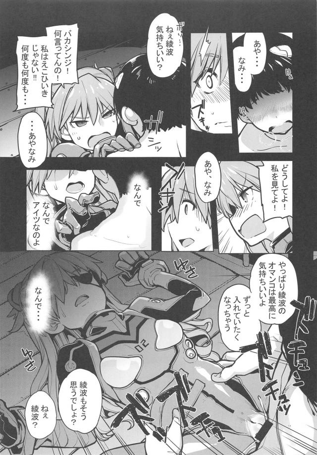 アスカにしか頼めないボッキ処理 <> 020