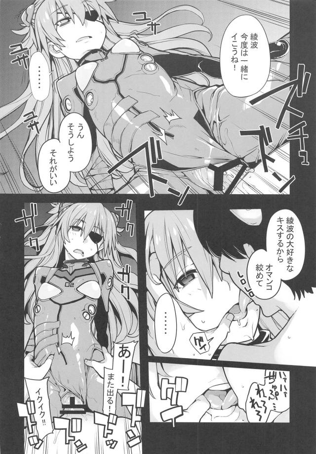 アスカにしか頼めないボッキ処理 <> 021