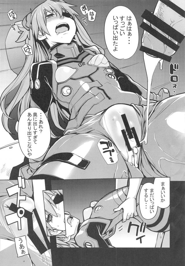 アスカにしか頼めないボッキ処理 <> 023