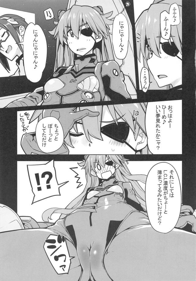 アスカにしか頼めないボッキ処理 <> 024