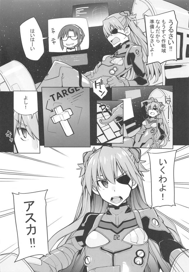 アスカにしか頼めないボッキ処理 <> 025