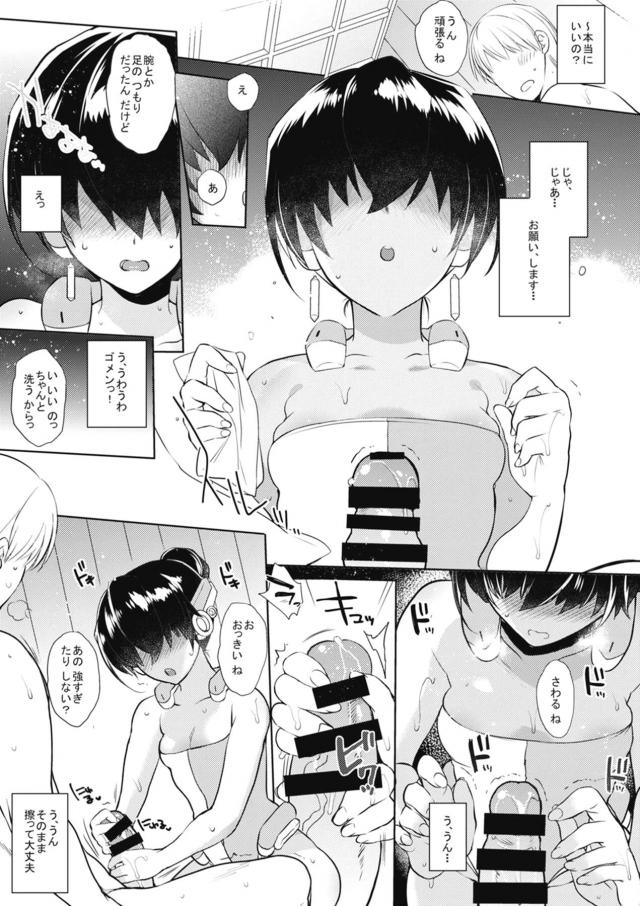 鈴さんの洗体ご奉仕＆強制セックス二本立て <> 005