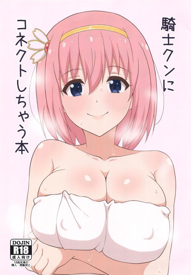 むにむに爆乳ユイちゃんにぶぴゅっ！ <> 1