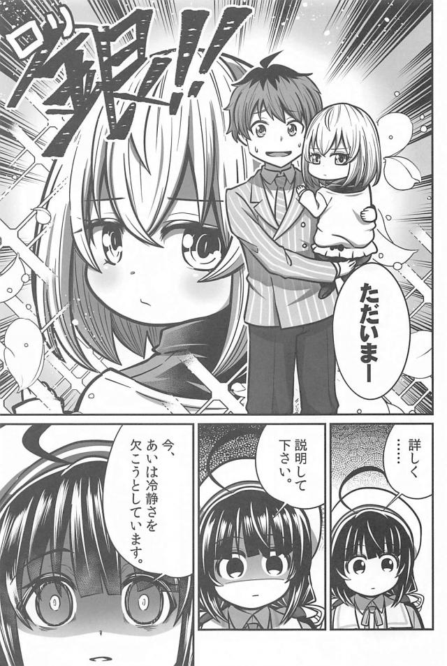 ギャグのおしごと６ <> 002