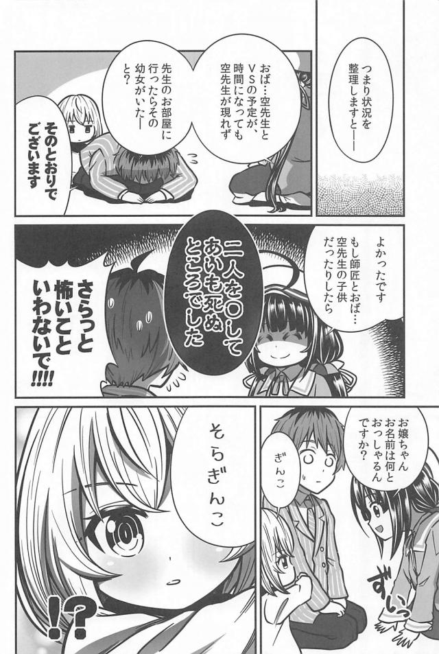 ギャグのおしごと６ <> 003