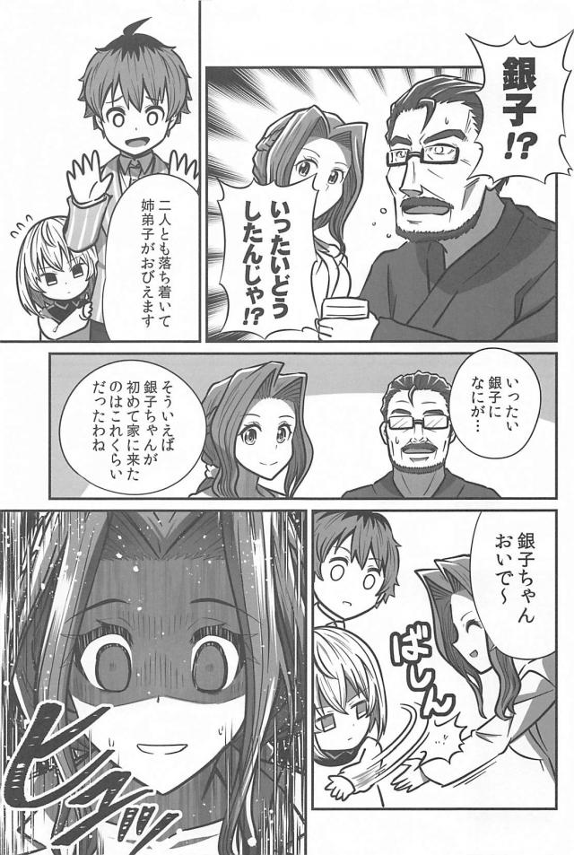 ギャグのおしごと６ <> 004