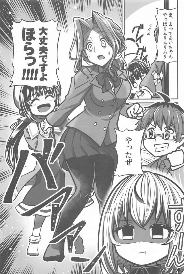 ギャグのおしごと６ <> 006