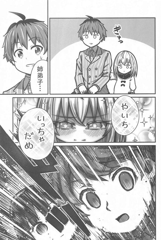 ギャグのおしごと６ <> 008