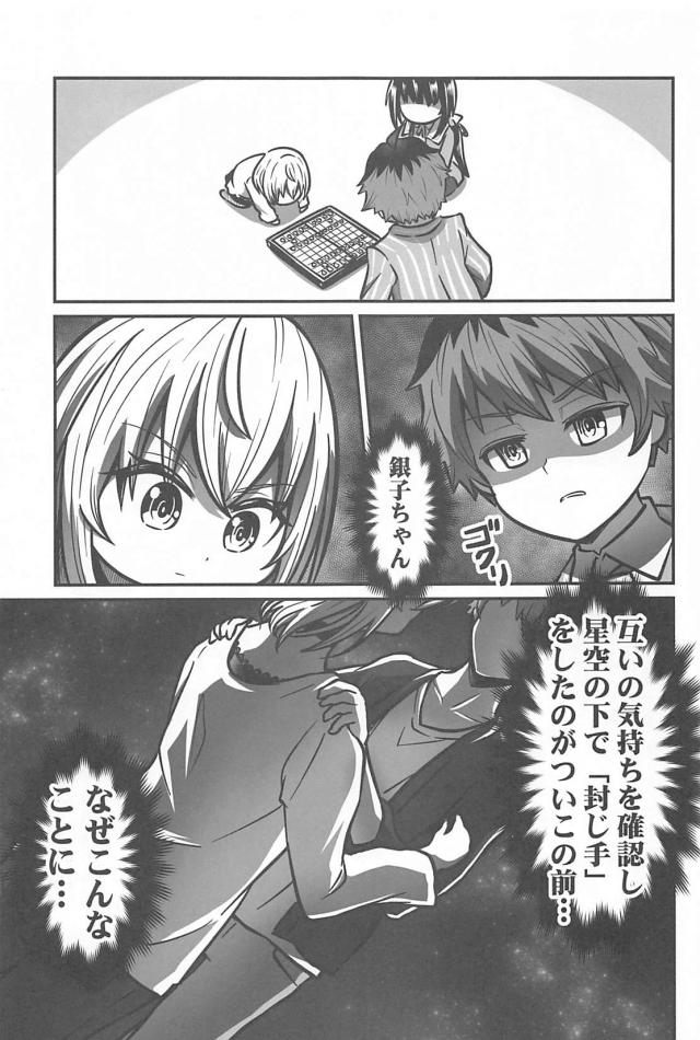 ギャグのおしごと６ <> 012