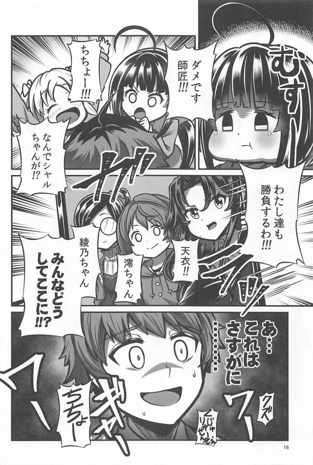 ギャグのおしごと６ <> 015