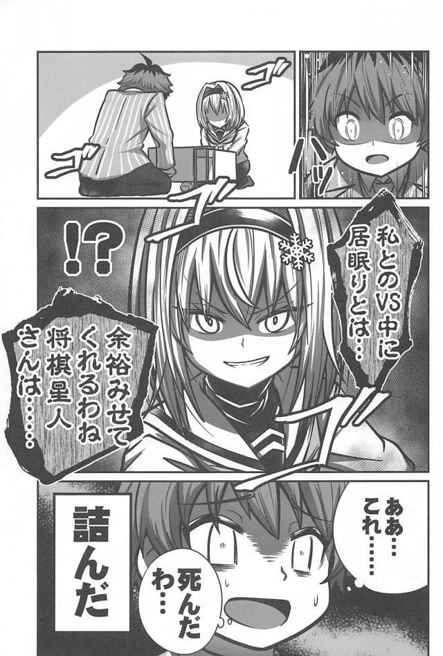 ギャグのおしごと６ <> 016