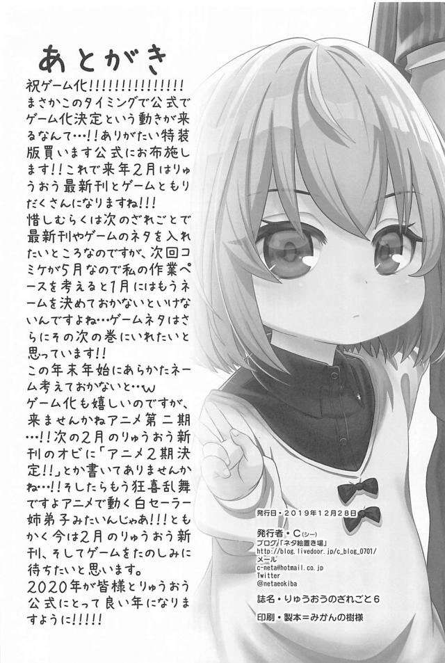 ギャグのおしごと６ <> 017