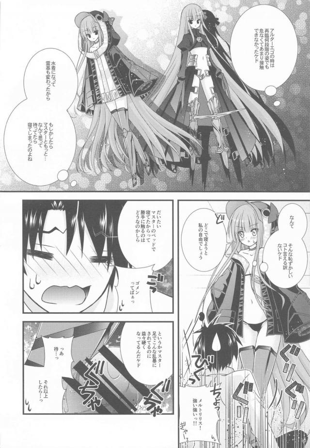 メルトリリスに足でおちんぽぐりぐりされてイッちゃうドMマスター <> 007