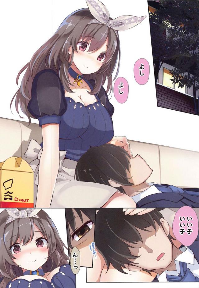 爆乳方言アイドルの膝枕で目覚める。仕事の疲れが全て吹き飛ぶイチャラブセックス <> 004