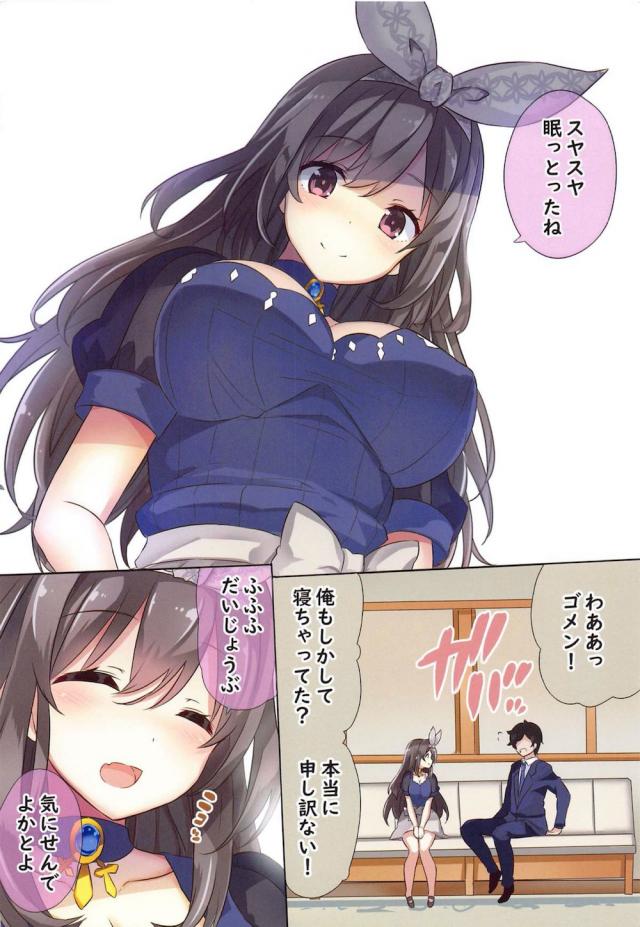 爆乳方言アイドルの膝枕で目覚める。仕事の疲れが全て吹き飛ぶイチャラブセックス <> 005