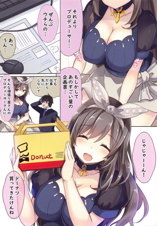 爆乳方言アイドルの膝枕で目覚める。仕事の疲れが全て吹き飛ぶイチャラブセックス <> 006