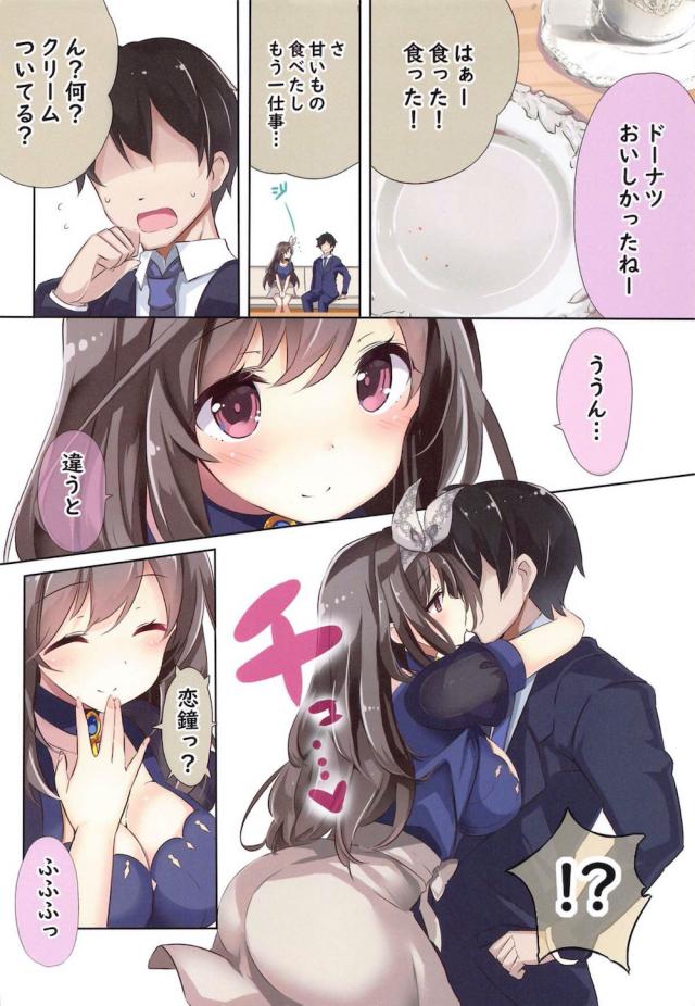 爆乳方言アイドルの膝枕で目覚める。仕事の疲れが全て吹き飛ぶイチャラブセックス <> 007