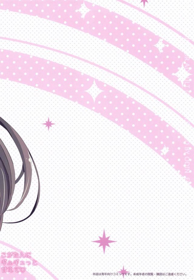 爆乳方言アイドルの膝枕で目覚める。仕事の疲れが全て吹き飛ぶイチャラブセックス <> 025