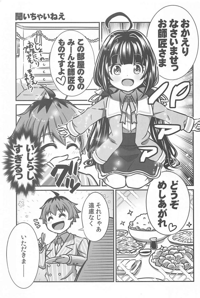 ギャグのおしごと７ <> 002
