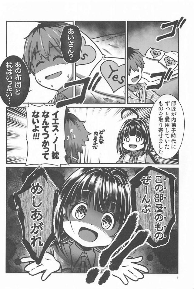 ギャグのおしごと７ <> 003
