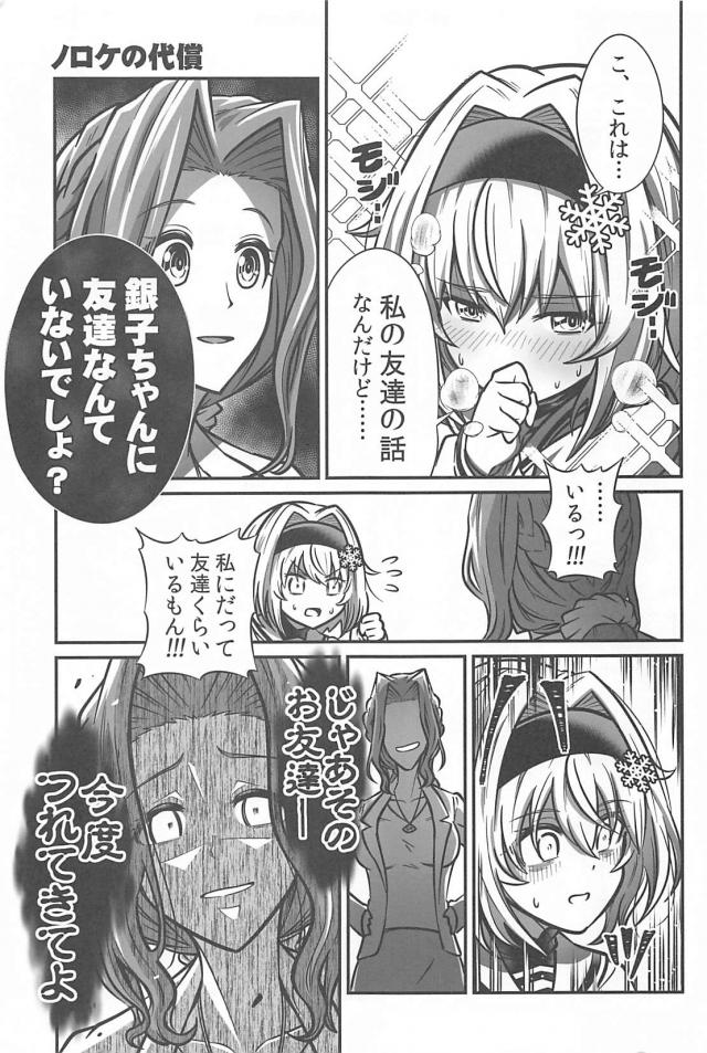 ギャグのおしごと７ <> 004